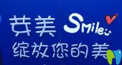 公布2019年哈爾濱芽美口腔全新價格表，你還覺得看牙貴嗎？