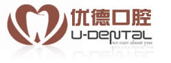 西安優(yōu)德口腔門診部