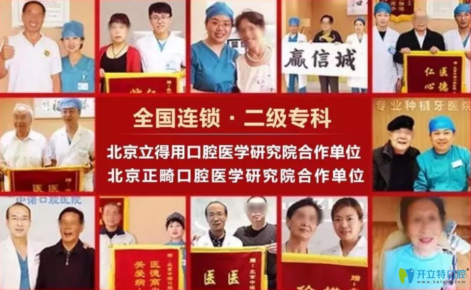 多位顧客選擇西安中諾口腔立得用種植牙體系<span style=