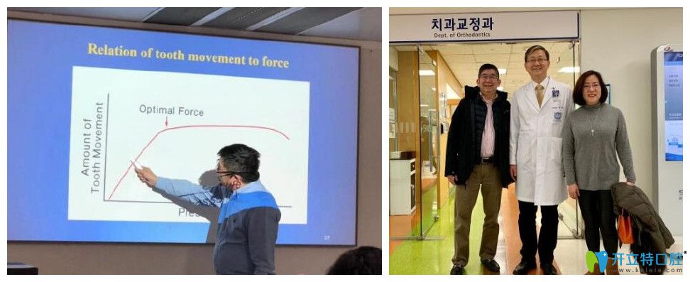 陸開盛在舉辦正畸講座照片