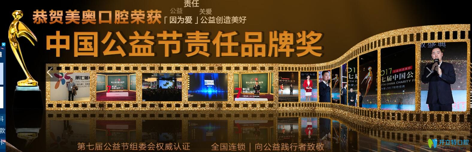 杭州美奧口腔怎么樣？是私立嗎？