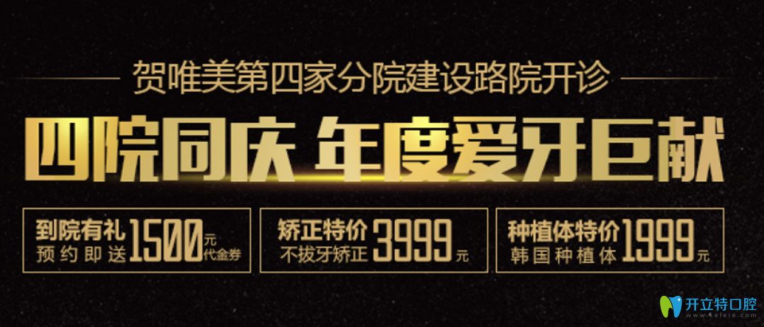 卸牙套拿到鄭州唯美口腔2019價價格表附案例 矯正效果很滿意