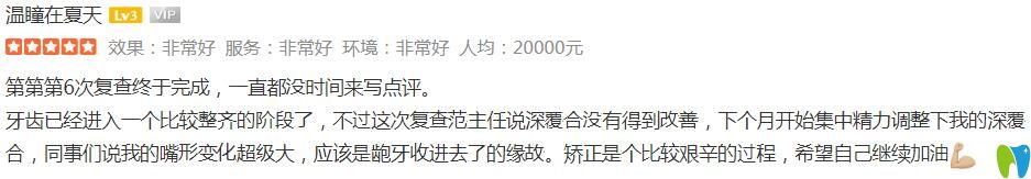 成都圣貝口腔靠譜嗎？來看顧客看牙后反饋評價