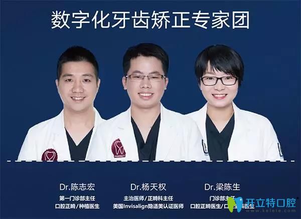 湛江致美口腔牙齒矯正坐診醫(yī)生圖