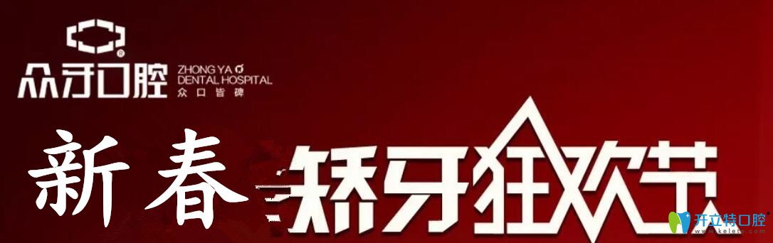 全新太原眾牙口腔團(tuán)購項(xiàng)目價(jià)格表 冷光美白套餐低至不敢想