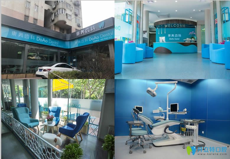 <!--<i data=20240703-sp></i>-->東奧口腔門診圖