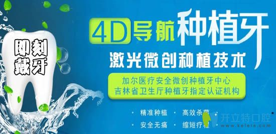 長(zhǎng)春欣雅口腔三大技術(shù)優(yōu)勢(shì)