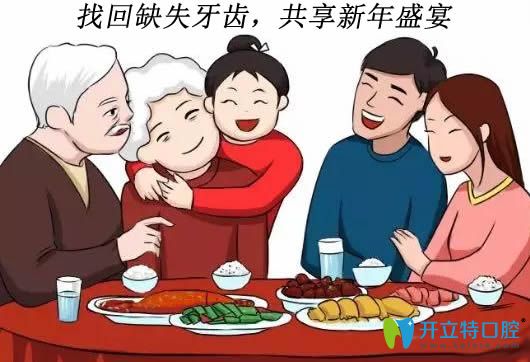 威海舒好口腔新年優(yōu)惠福利宣傳圖