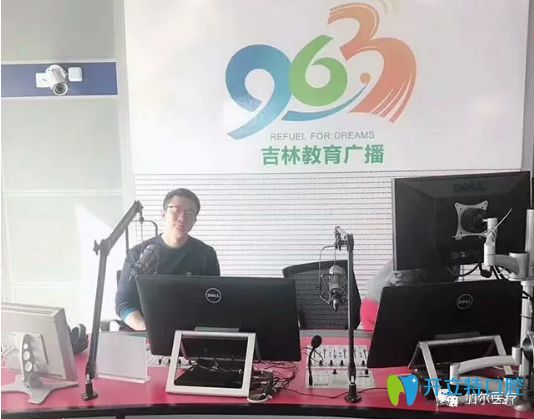 長春欣雅鄭院長座客吉林FM96.3教育廣播電臺(tái)進(jìn)行牙齒矯正科普