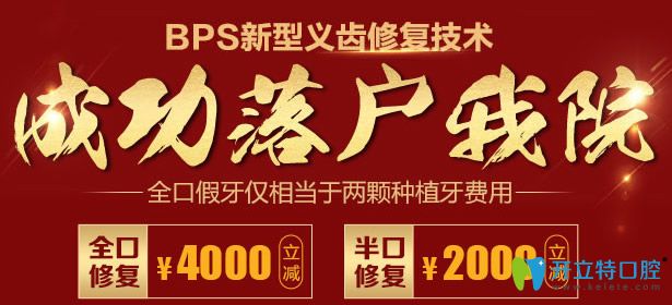 西安海濤口腔收費貴嗎？看海濤口腔新春大回饋優(yōu)惠價格表