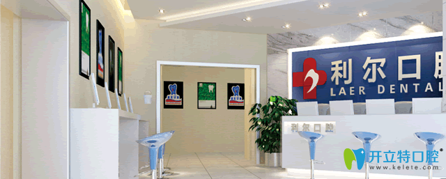 利爾口腔補(bǔ)牙多少錢？長沙利爾口腔新春價(jià)格表供你參考