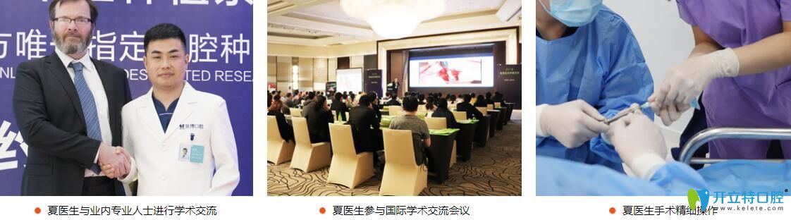 夏偉參加各種學術(shù)會議的照片