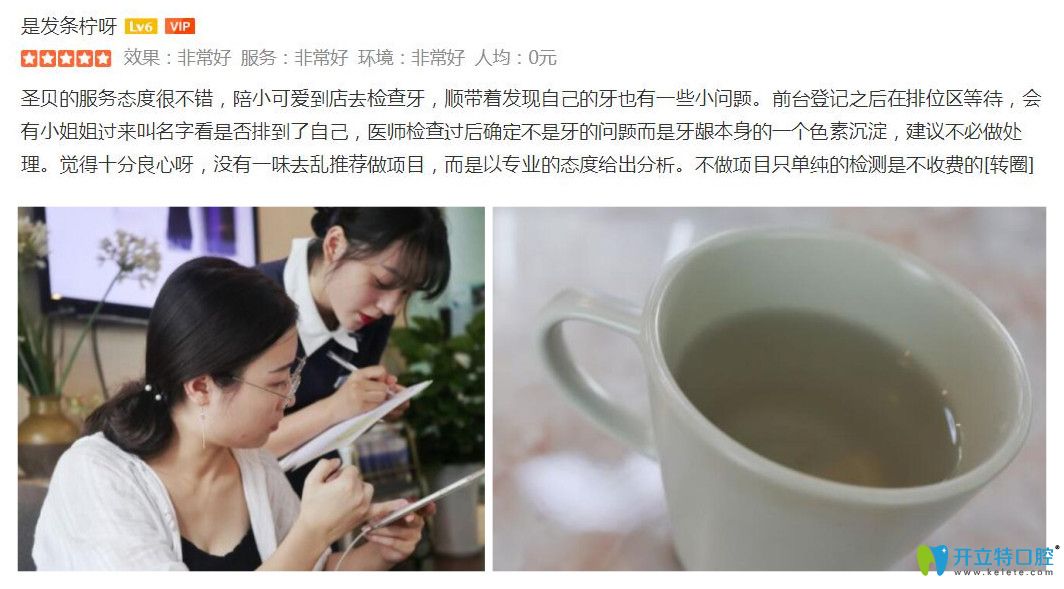 成都圣貝牙科好不好？真人案例+顧客評(píng)價(jià)反饋來看