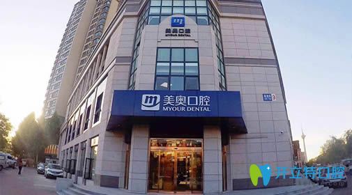 天津種植牙哪家好?美奧口腔種植優(yōu)勢及譚川云等醫(yī)生推薦