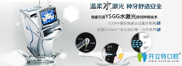 真相揭露：水激光種牙是不是真的？水激光種牙是騙局？