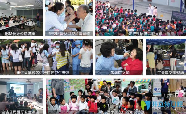 洛陽(yáng)市拜博口腔門(mén)診部公益活動(dòng)