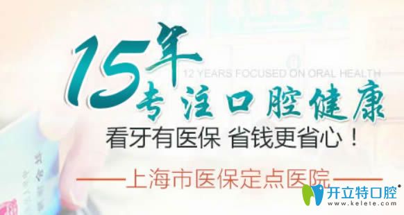 <!--<i data=20240703-sp></i>-->宏康口腔是一家醫(yī)保定點(diǎn)單位 <!--<i data=20240703-sp></i>-->宏康口腔是一家醫(yī)保定點(diǎn)單位