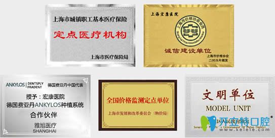 宏康口腔成為了德國費亞丹等種植體廠家的合作伙伴