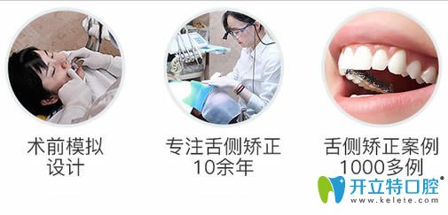 李真旼醫(yī)生專注舌側矯正10余年