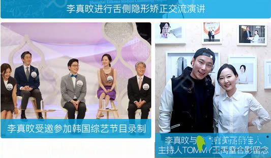 <!--<i data=20240703-sp></i>-->伊萊美李參加舌側隱形矯正演講并和主持人合影