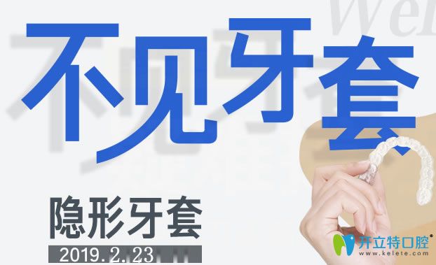 ?來福州維樂口腔找郭淑蘋做隱適美矯正可享12000-20000元補貼