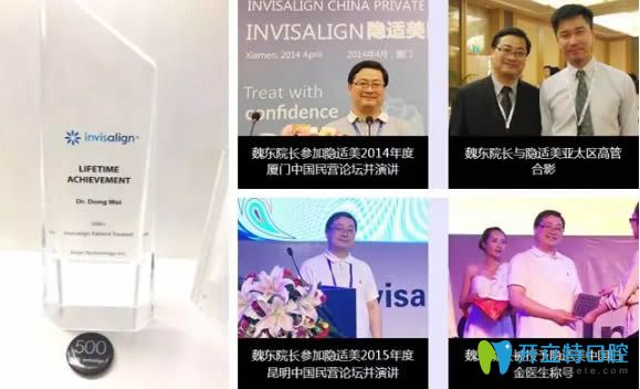 <!--<i data=20240703-sp></i>-->臻威口腔魏東院長是隱適美認證白金級醫(yī)生