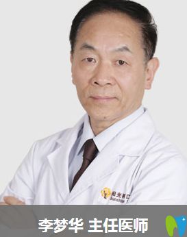 北京京通口腔李夢(mèng)華主任