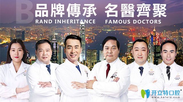 深圳好佰年口腔醫(yī)療團(tuán)隊(duì)