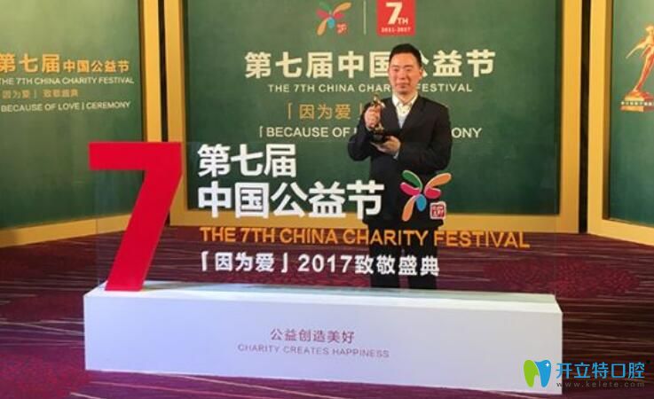 美奧口腔 向世界傳遞微笑