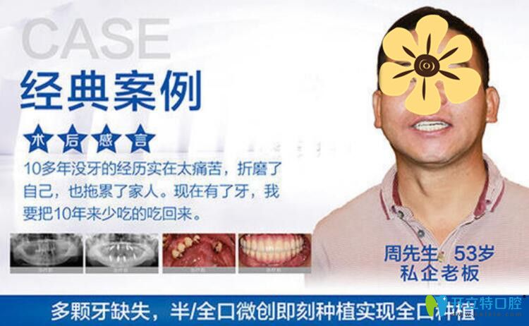 天津美奧口腔7周年，齒刻歡顏，禮享不停