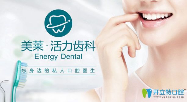 昆明矯正牙齒哪兒好?獻(xiàn)上華美美萊口腔正畸案例及收費(fèi)標(biāo)準(zhǔn)