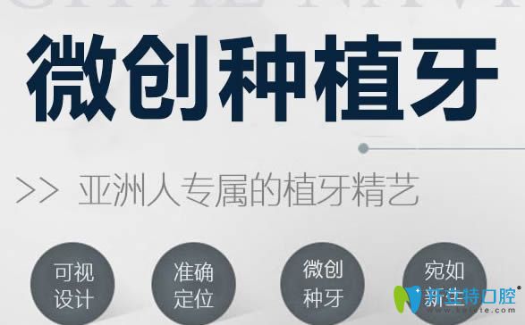 寧波牙博士3月女神節(jié)活動價格表公布 奧齒泰種植牙僅7200元