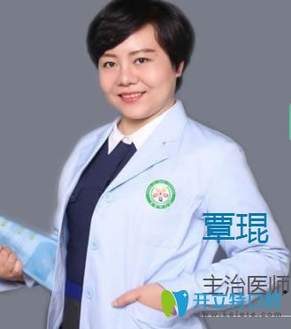 <!--<i data=20240703-sp></i>-->口腔覃琨醫(yī)生