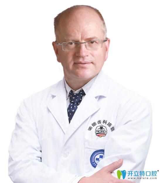 深圳諾德口腔門診部 阿諾德·馬丁