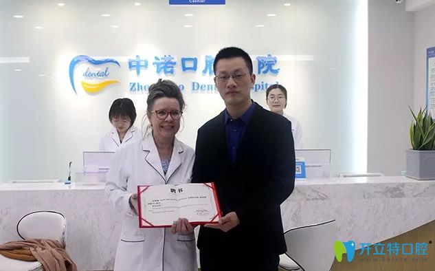 西安中諾口腔又增一員強(qiáng)將,2月25日德國(guó)口腔修復(fù)大咖加盟