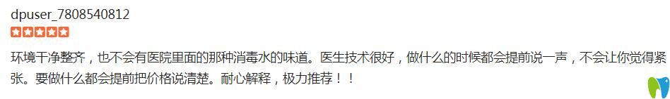 深圳諾德齒科是不是正規(guī)