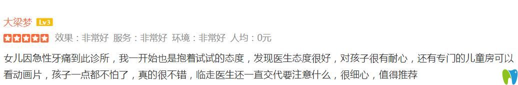 深圳諾德齒科怎么樣