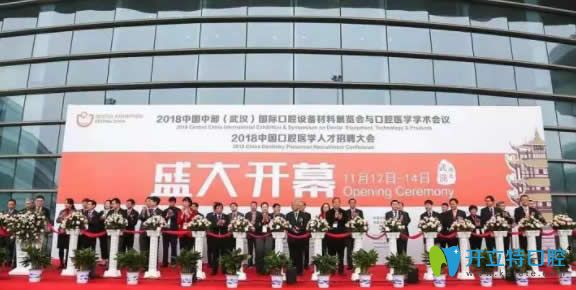 2025口腔展落幕 美維口腔旗下的武漢清華陽光陳清華致辭