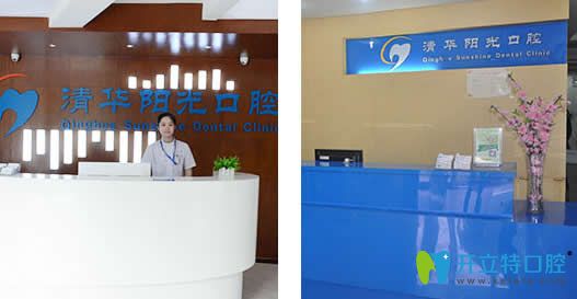 武漢清華陽(yáng)光口腔