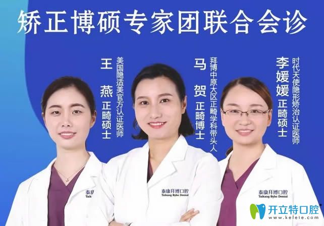 隱適美/時代天使認(rèn)證醫(yī)生在鄭州拜博會診 舌側(cè)矯正直降1.5萬