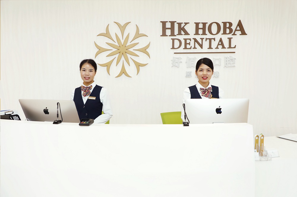 東莞好佰年口腔門診部