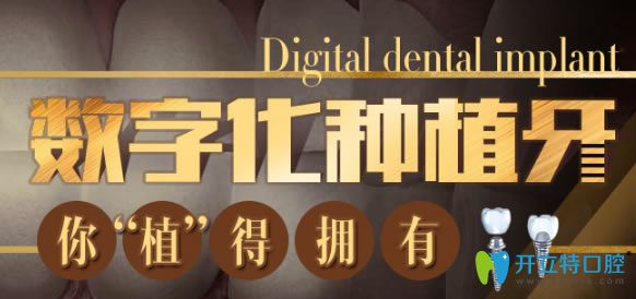 廣州壹加壹口腔數(shù)字化種植牙