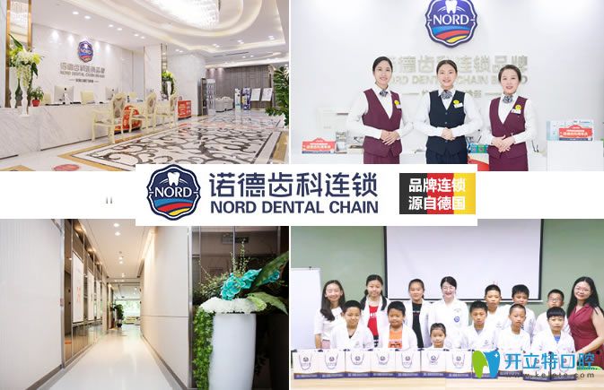 深圳諾德口腔環(huán)境圖