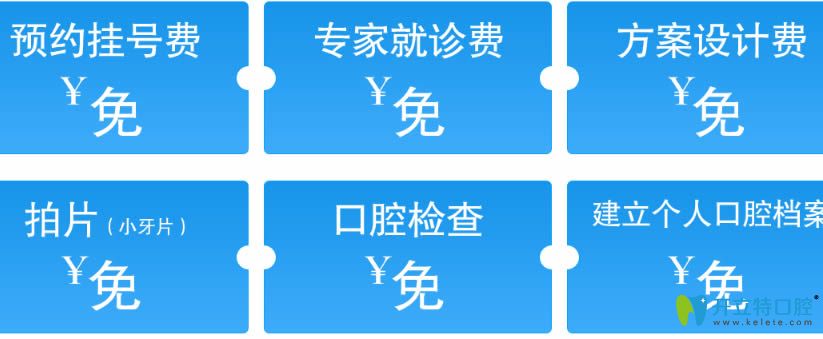 網(wǎng)絡(luò)預(yù)約可免費(fèi)享方案設(shè)計費(fèi)等項(xiàng)目