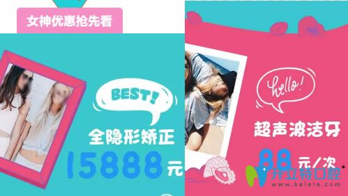 公布深圳弘和口腔3.8節(jié)看牙收費(fèi)價(jià)格表