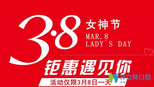 太原眾牙口腔3月種植價格超低優(yōu)惠