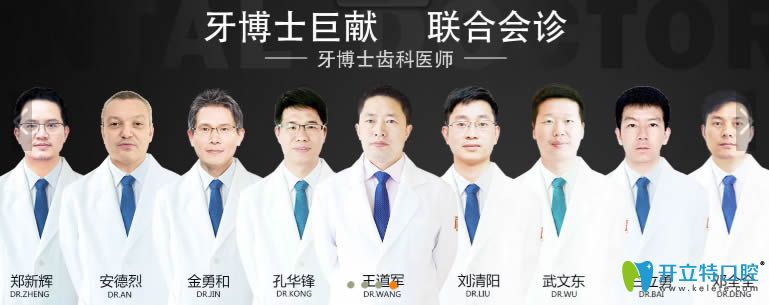 寧波牙博士口腔醫(yī)院醫(yī)生團隊
