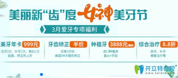 廣州圣貝3月活動(dòng)金屬托槽矯正的價(jià)格只需要僅8000元啦