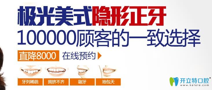 成都極光口腔?進(jìn)口一線種植牙包干價(jià)4180元起