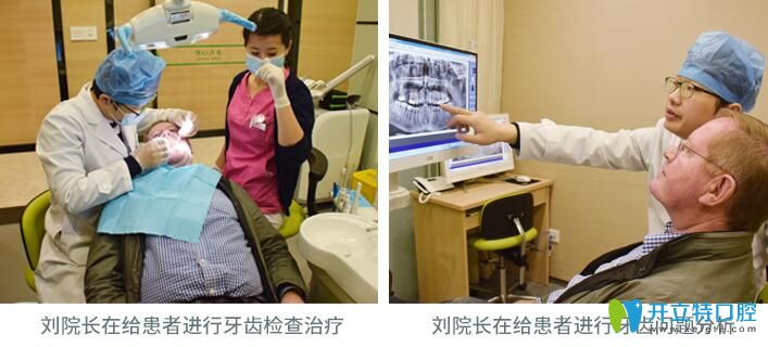 劉強給患者進行口腔診療